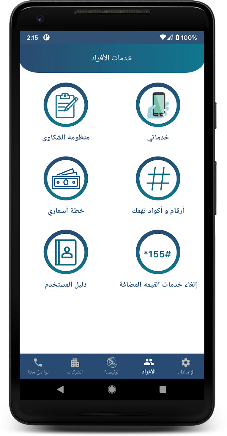 لقطة شاشة 2