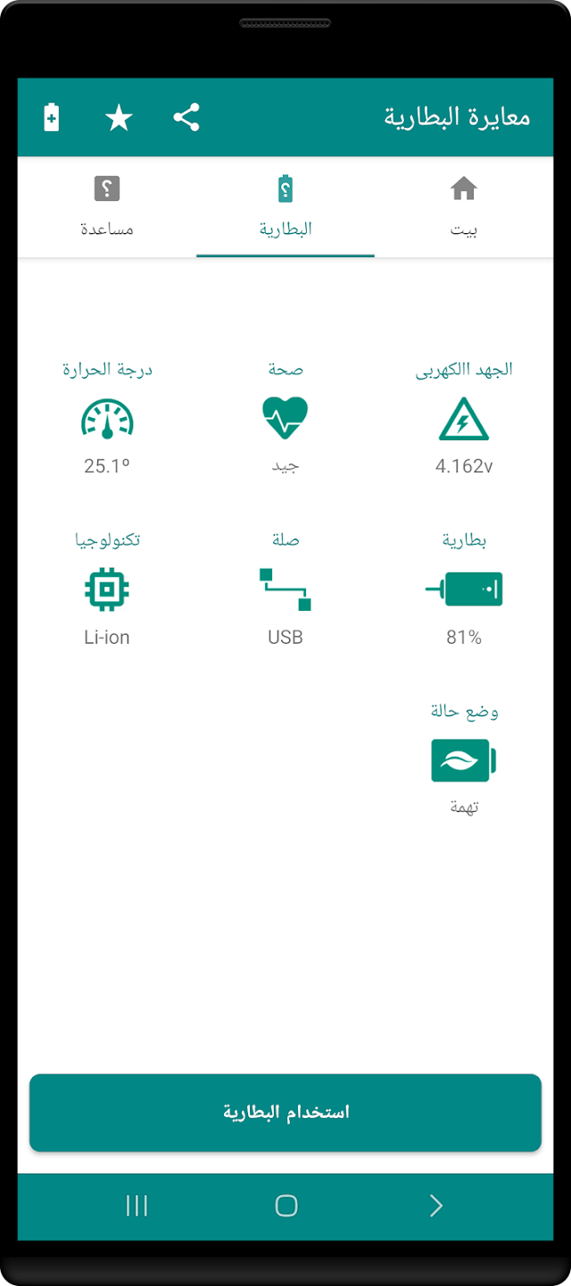 لقطة شاشة 2