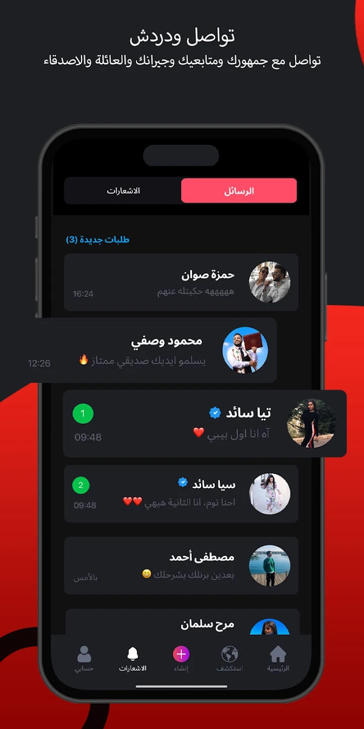 لقطة شاشة 1
