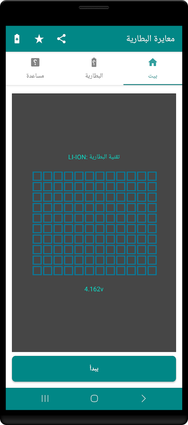 لقطة شاشة 3