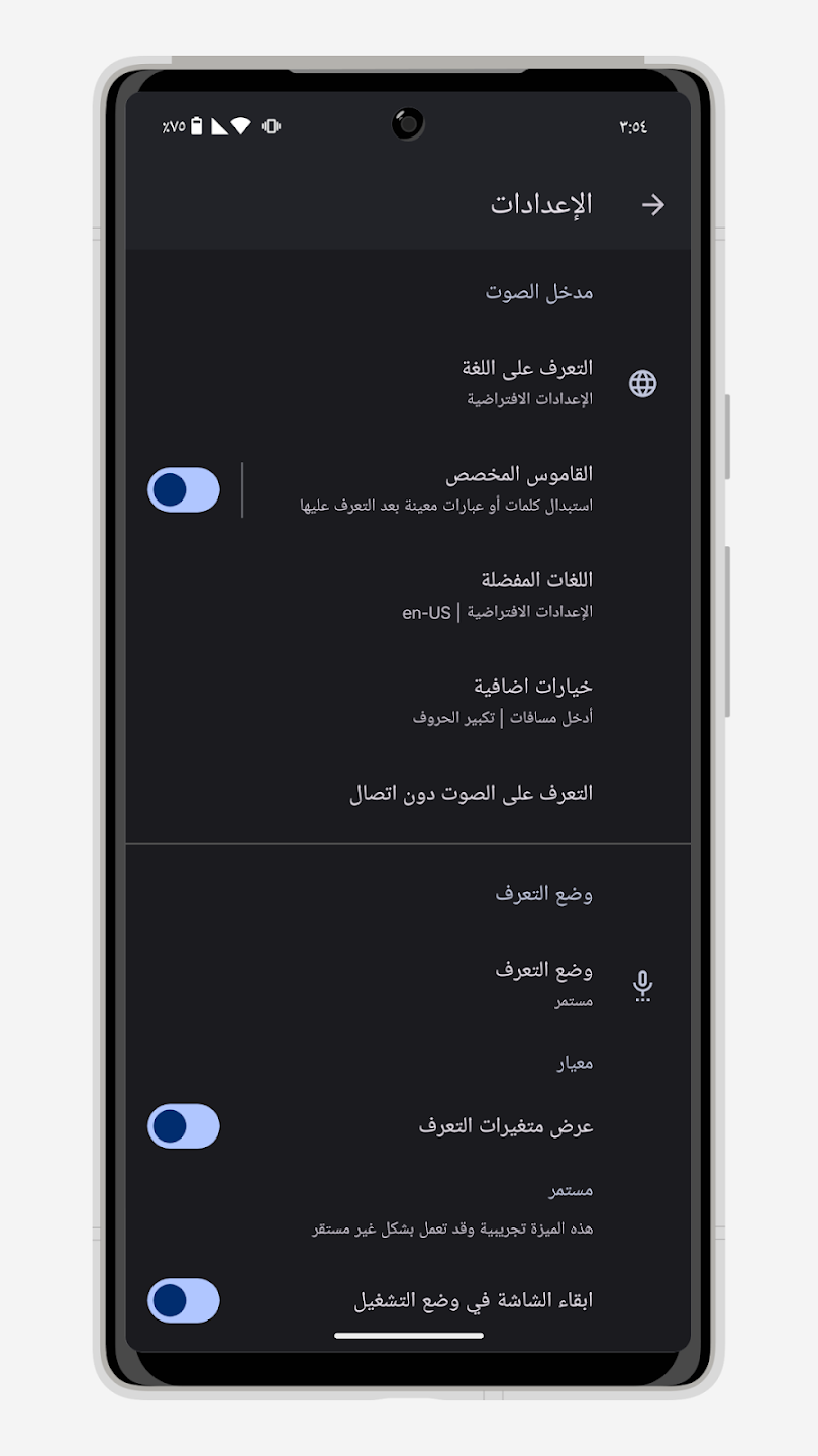 لقطة شاشة 3