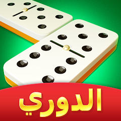 لعبة Domino Cafe: متعة الدومينو في عالم رقمي مذهل